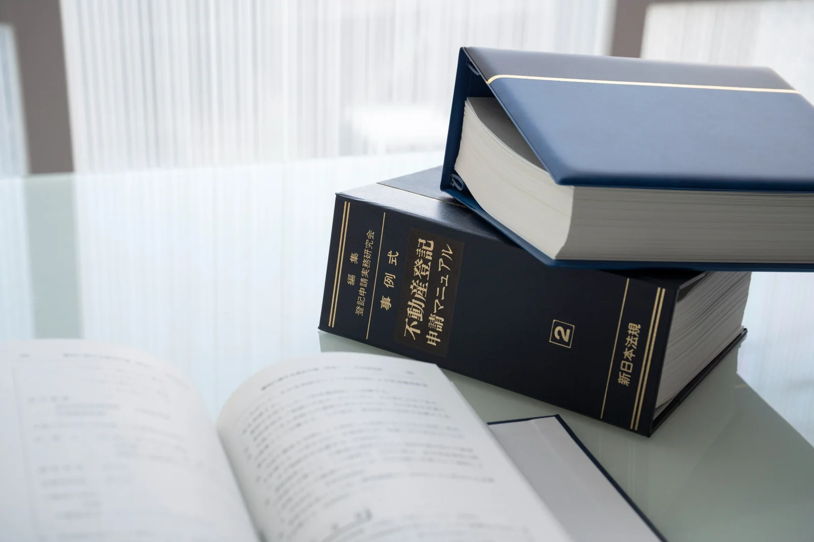 不動産登記の実務書籍